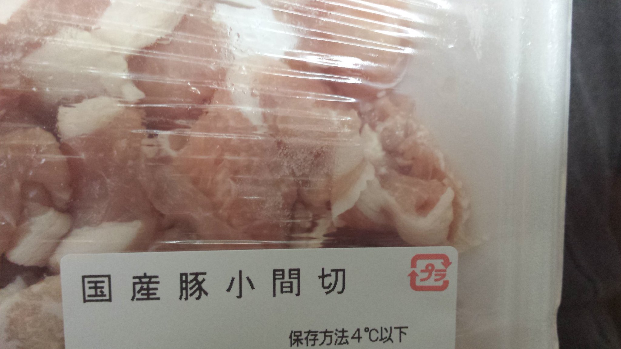 股関節周りの豚肉ページ CmBwYTNWkAAeL9Z.jpg:large