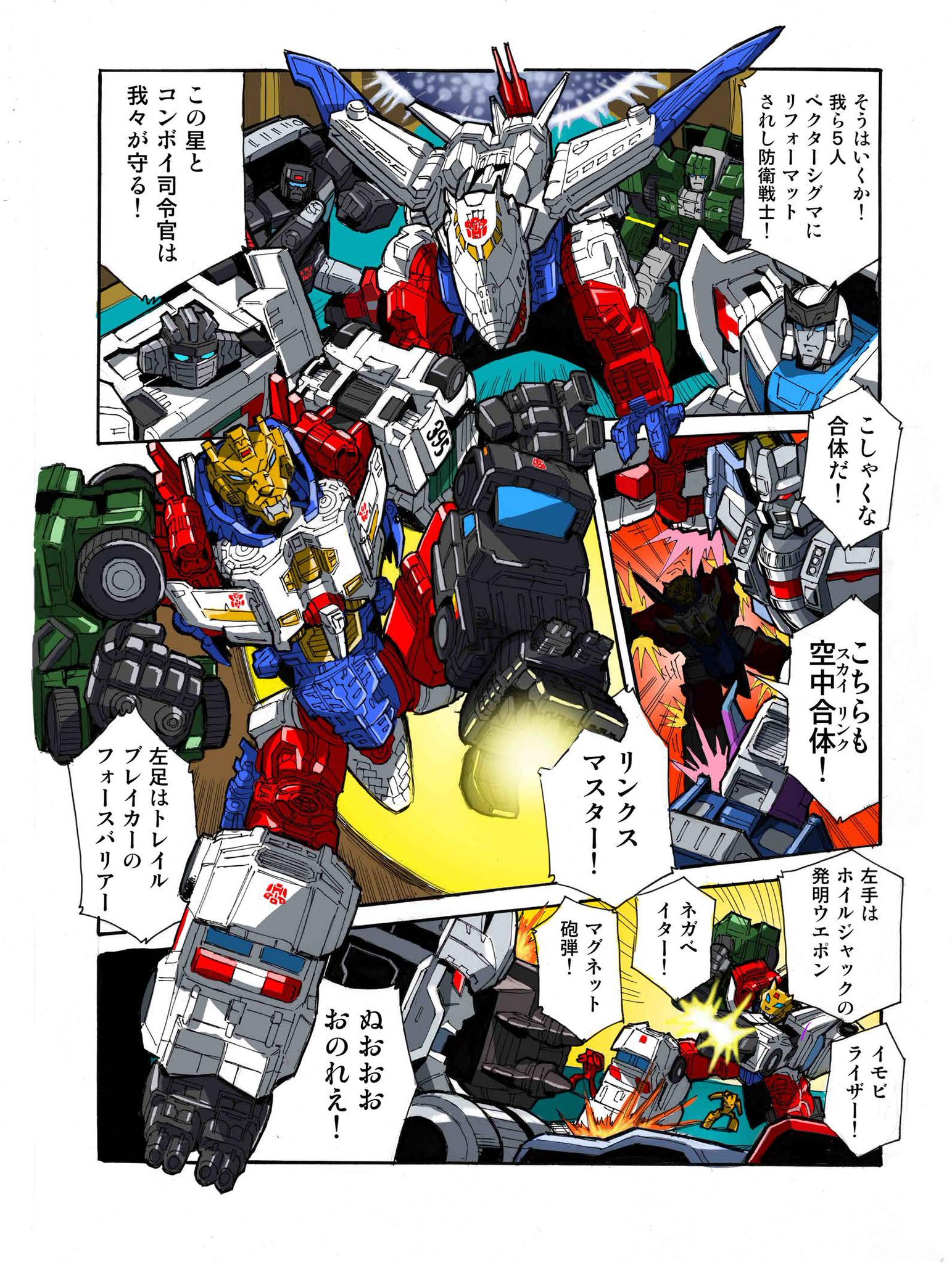 タカラトミー on X: タカラトミー on X: