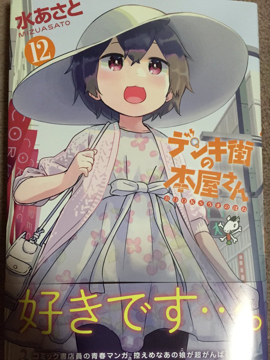 歴史狂青年卍 Fy No Twitter デンキ街の本屋さん 最新刊ゲット 今巻はカントク カメ子 ひおたんの三角関係に動きがあって読み応え抜群だったな 勝負をしかけるカメ子に ようやく自分の気持ちに答えを出したひおたん そして二人の背中を押すつもりんの名言 歴史狂青年卍 Fy No Twitter デンキ街の本屋さん 最新刊ゲット 今巻はカントク カメ子 ひおたんの三角関係に動きがあって読み応え抜群だったな 勝負をしかけるカメ子に ようやく自分の気持ちに答えを出したひおたん そして二人の背中を押すつもりんの名言