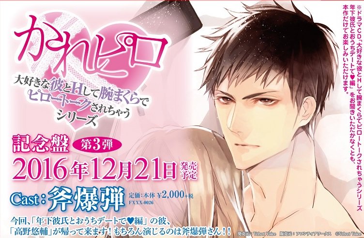 Velvet Voice Pa Twitter 祝 かれピロ 仲良し彼氏と記念日 出演 杉崎和哉 発売 そして かれピロ新作3作 出演 斧爆弾 吉村カートマン 須賀紀哉 禁断情事新作2作 出演 土門熱ほか 平井達矢ほか 発売決定 お客様アンケート企画 佐和真中だらけ Velvet Voice Pa Twitter 祝 かれピロ 仲良し彼氏と記念日 出演 杉崎和哉 発売 そして かれピロ新作3作 出演 斧爆弾 吉村カートマン 須賀紀哉 禁断情事新作2作 出演 土門熱ほか 平井達矢ほか 発売決定 お客様アンケート企画 佐和真中だらけ
