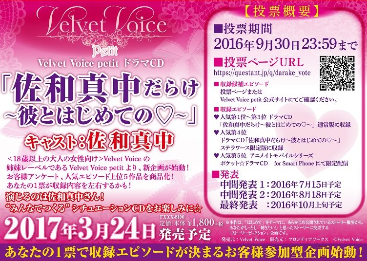 Velvet Voice Pa Twitter 祝 かれピロ 仲良し彼氏と記念日 出演 杉崎和哉 発売 そして かれピロ新作3作 出演 斧爆弾 吉村カートマン 須賀紀哉 禁断情事新作2作 出演 土門熱ほか 平井達矢ほか 発売決定 Velvet Voice Pa Twitter 祝 かれピロ 仲良し彼氏と記念日 出演 杉崎和哉 発売 そして かれピロ新作3作 出演 斧爆弾 吉村カートマン 須賀紀哉 禁断情事新作2作 出演 土門熱ほか 平井達矢ほか 発売決定