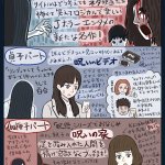 こんな書かれ方してたら見たくなるｗ「貞子vs伽椰子」で笑えるってホントかよ!