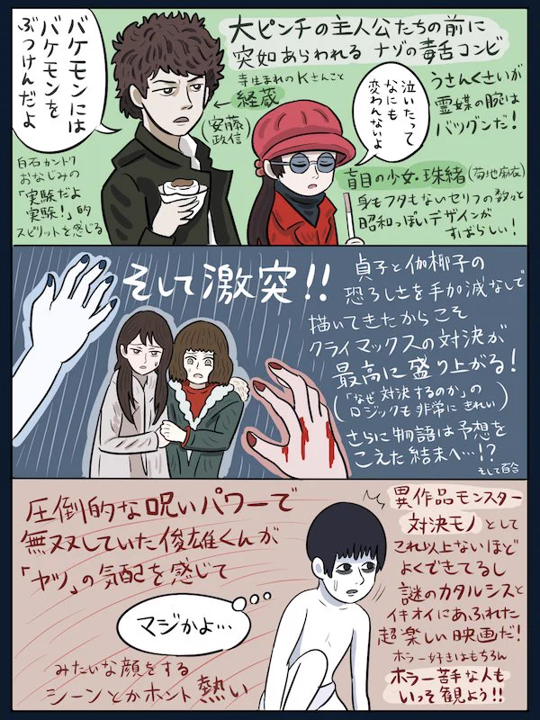 こんな書かれ方してたら見たくなるｗ「貞子vs伽椰子」で笑えるってホントかよｗｗｗ