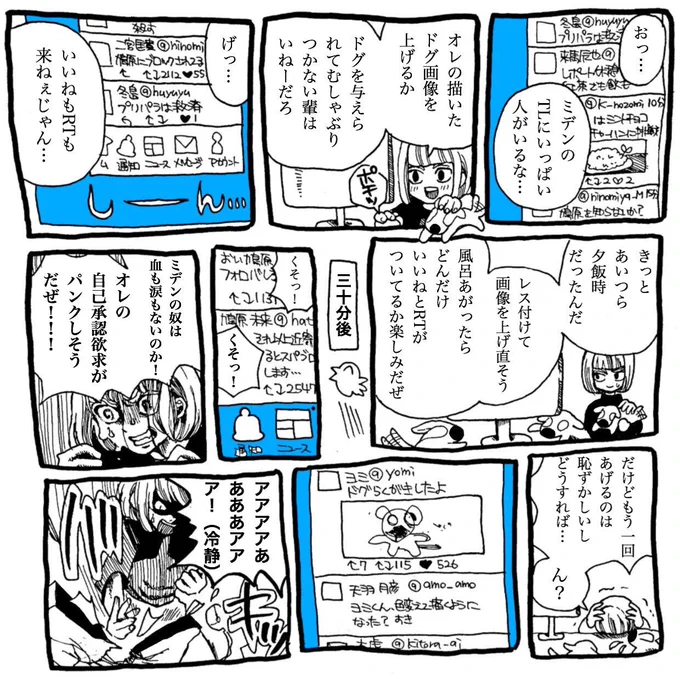 #2016自分が選ぶ今年上半期の4枚
質より量で数だけはあるので厳選に無茶苦茶悩みました。他に候補は「匡貴を生きたままバッキバキにしてトランクケースに詰め込む未来ちゃんの二鳩」もありました。
みなさまお付き合いいただき感謝です! 