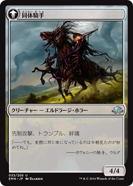 イゼ速 Mtg情報サイト プレビューカード エルドラージ化する変身クリーチャー2種