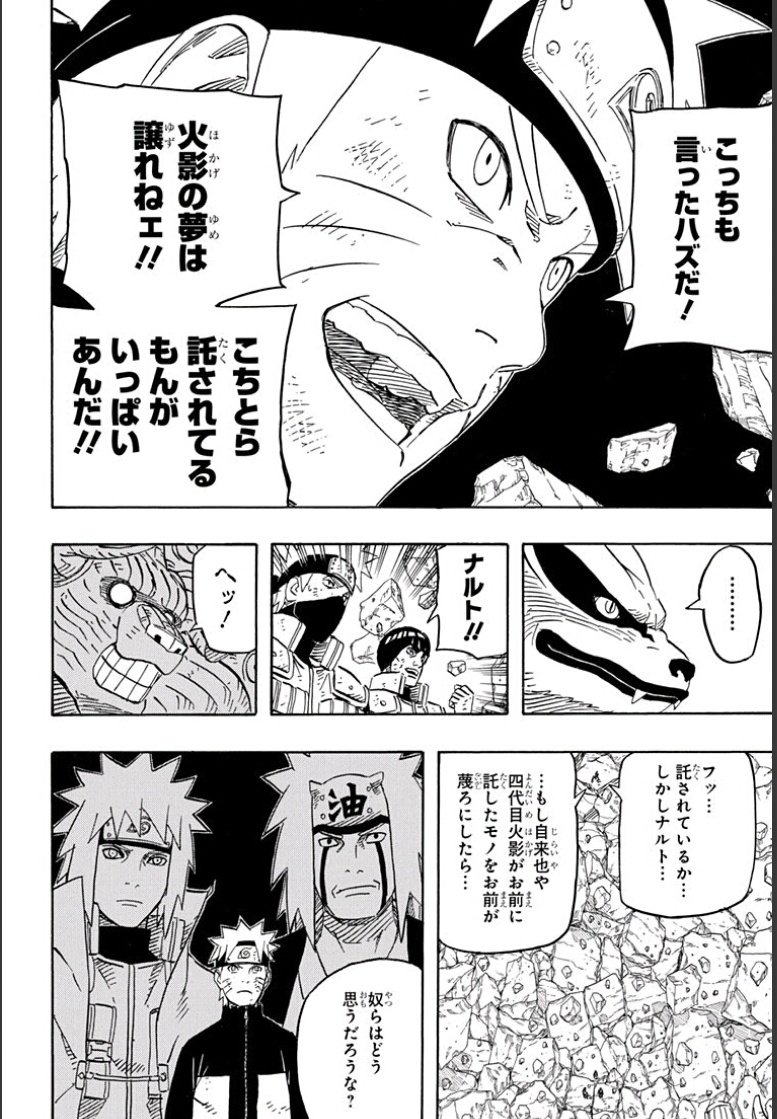 剛 たけし Naruto公式アプリで毎日無料連載を読んでます T Co Nbo8mkijdp Narutoアプリ 597話 時空間忍術の秘密 T Co Fvpidq7aeo Twitter