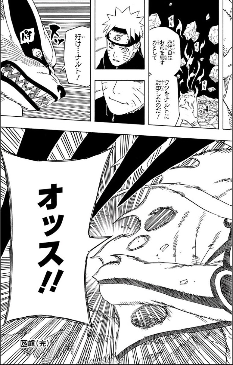 剛 たけし Naruto公式アプリで毎日無料連載を読んでます T Co Nbo8mkijdp Narutoアプリ 597話 時空間忍術の秘密 T Co Fvpidq7aeo Twitter