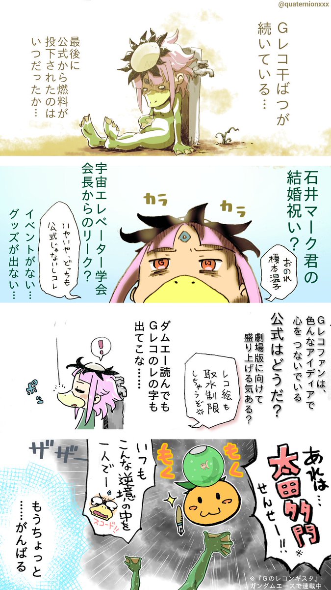 たまにこうなる 