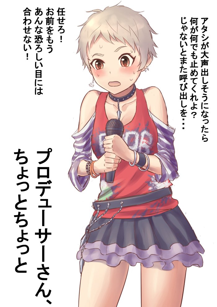 仙崎恵磨さんの誕生日祝い(6月27日)
何かに焦ってる二人 