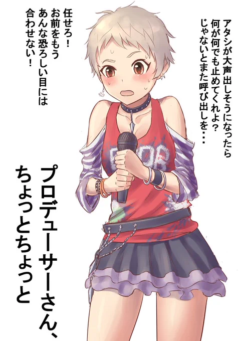 仙崎恵磨さんの誕生日祝い(6月27日)
何かに焦ってる二人 