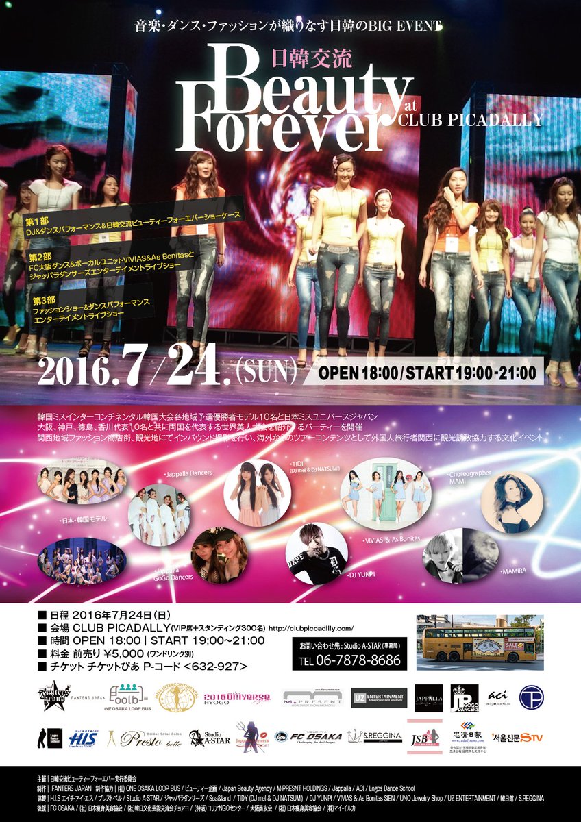 FantersJapan tweet picture