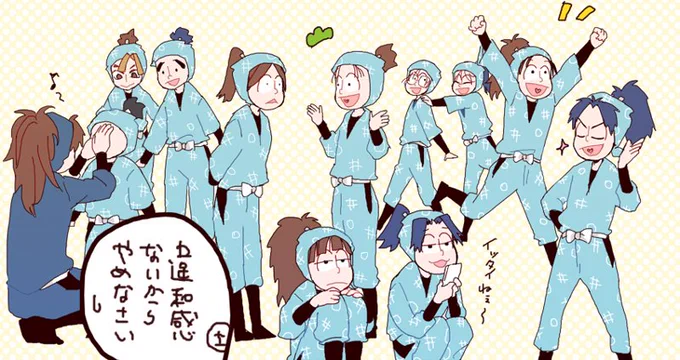 忍松を大量発生させる三郎さんと1は 