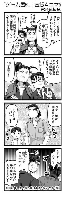 ヒゲフサ Higehusa さんの漫画 10作目 ツイコミ 仮 ヒゲフサ Higehusa さんの漫画 10作目 ツイコミ 仮