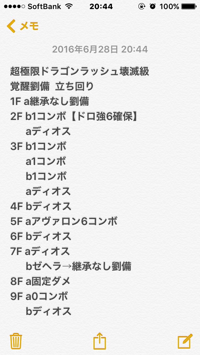 覚醒劉備 覚醒劉備