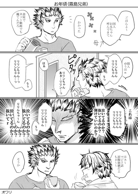 オールアウト を含むマンガ一覧 ツイコミ 仮