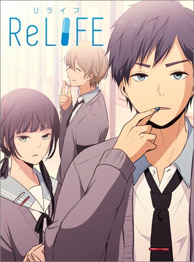 リライフのtwitterイラスト検索結果 リライフのtwitterイラスト検索結果
