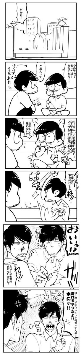 速度、こんな感じで三男と話が通じないときがあるみたいな 