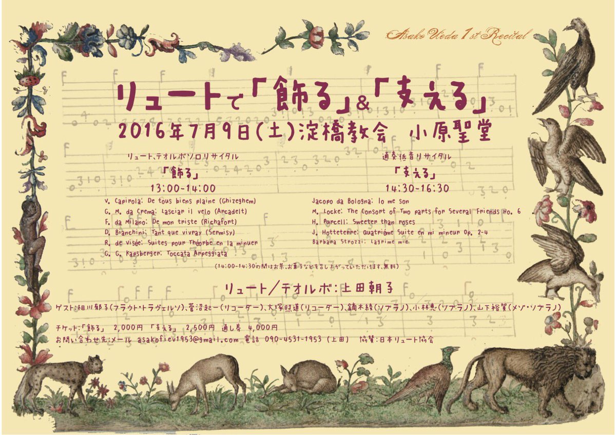 あさけ音楽じむしょ tweet media