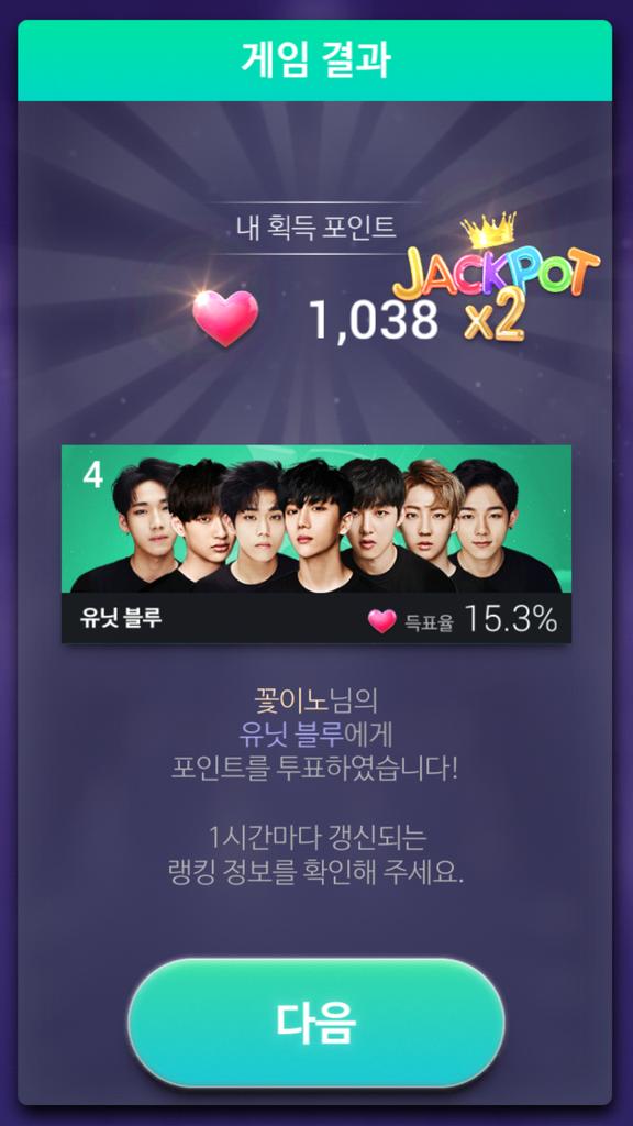 @boys24pop 헐......대박이다 #유닛블루 #황인호 파이팅💞 #소년24