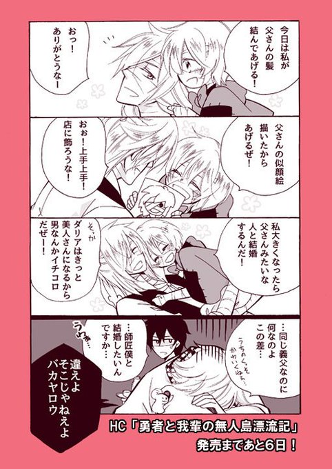 野崎アユ Nozakiayu さんの漫画 15作目 ツイコミ 仮 野崎アユ Nozakiayu さんの漫画 15作目 ツイコミ 仮