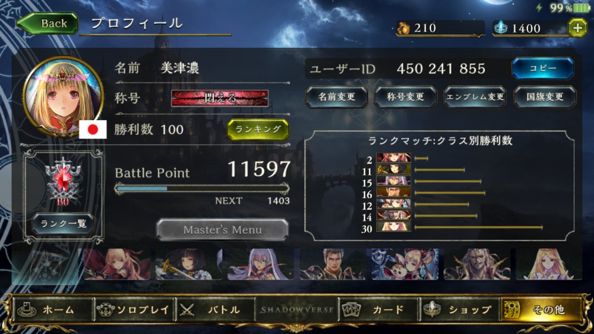 美津濃 みずの どうにか通算100勝達成 100勝目は陽光ビショップでした 虎や竜が起動したタイミングで シュラインナイトメイデンを出すことで 守護 対象選択不可が付いた壁が並ぶ なお陽光を引けないと T Co Vlk25aixq8 Twitter