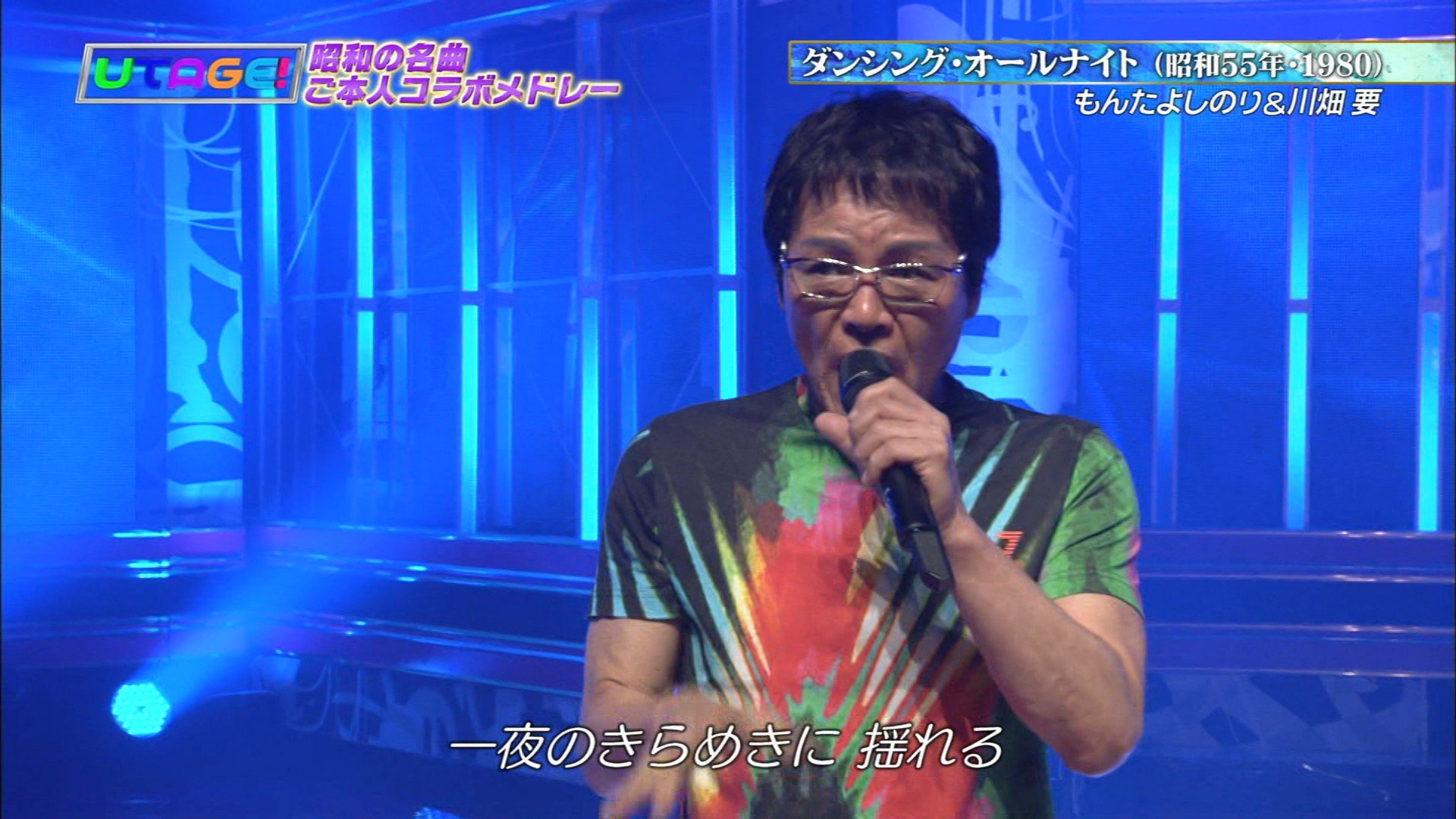 ナンガ O S ダンシング オールナイト もんたよしのり 川畑要 Utage T Co 0wi91wvyra Twitter