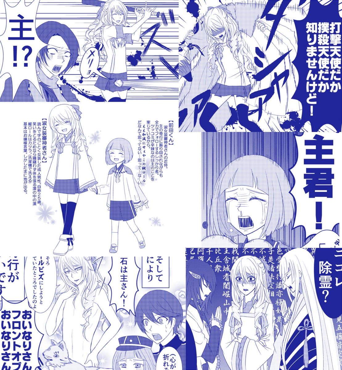 7/3閃華7のお品書きです。
西3ホール イ38a【有耶】にてお待ちしてますわ(§・ω・§)
取り置きをご希望の方はリプかDMでよろしくお願いしマドモアゼル! 