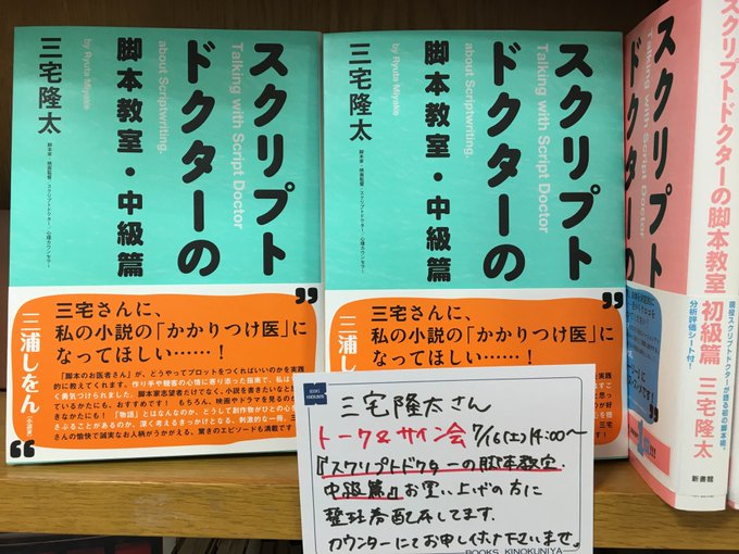 紀伊國屋書店 新宿本店 Kinoshinjuku 16年06月 Twilog