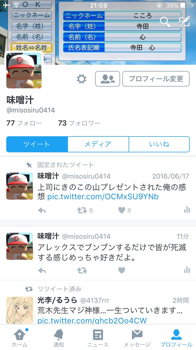narimu0414's tweet photo. 私、こっちで生きてます。 https://t.co/W3RNFQOrXx