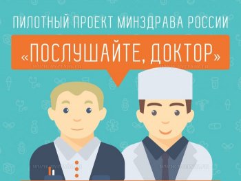 Жители Саратовской области могут записать видео с отзывами о медицинском обслуживан #Саратов goo.gl/GxdV4t