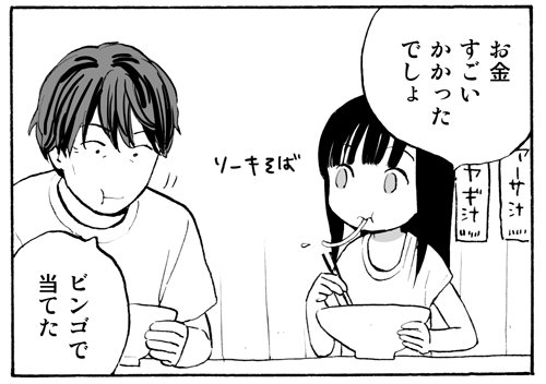 ありものですが2巻の時の販促から 食べてばっかりだね… 