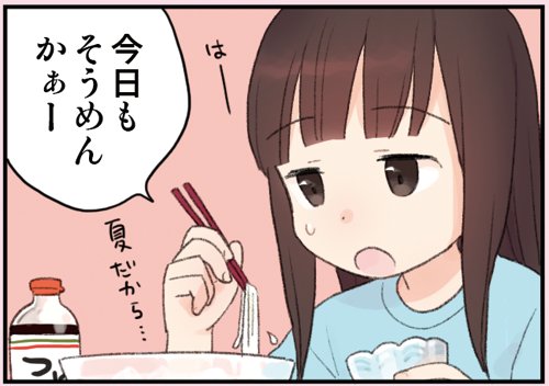 ありものですが2巻の時の販促から 食べてばっかりだね… 