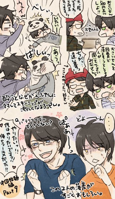 ぼくたび を含むマンガ一覧 古い順 ツイコミ 仮
