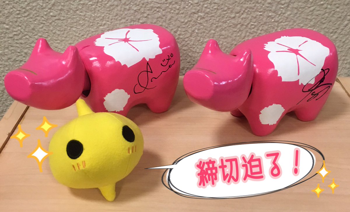 fct_tachiaoi's tweet photo. ◇サイン入り番組特製赤ベコ◇が当たるプレゼントクイズ、あす締切！
応募がまだのみなさん、お待ちしております(*•̀ᴗ•́*)و ̑̑
クイズ・応募方法は番組ウェブサイトからチェック♪ #中テレ #プレゼント #赤ベコ #タチアオイ https://t.co/KSpqtSI2Lp
