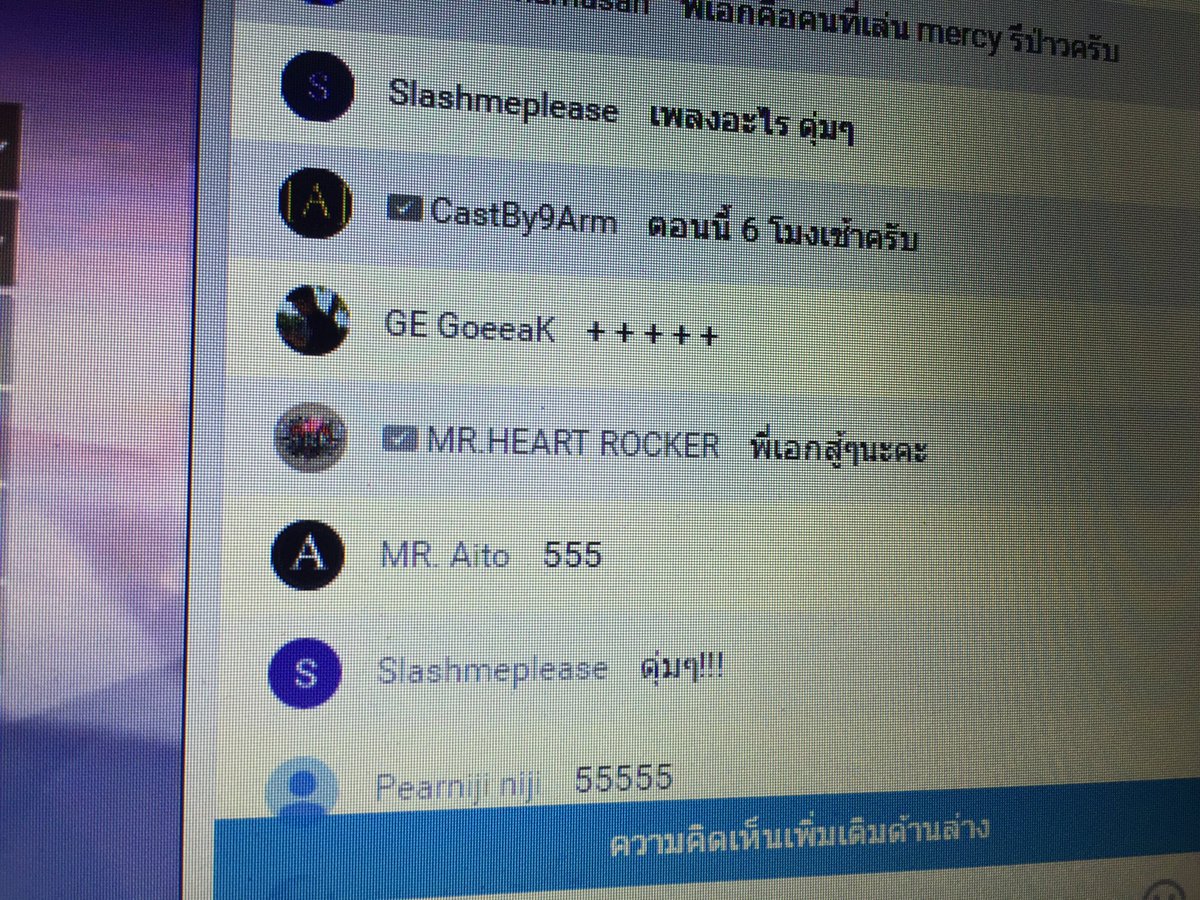 maiiarchx's tweet photo. อะไรคือพี่เอกมาพิมพ์เชียร์ตัวเองแข่ง Overwatch วะ แบบนี้ก็ได้หรอ 55555 #ทีมพี่เอก https://t.co/ONuttwaoNF