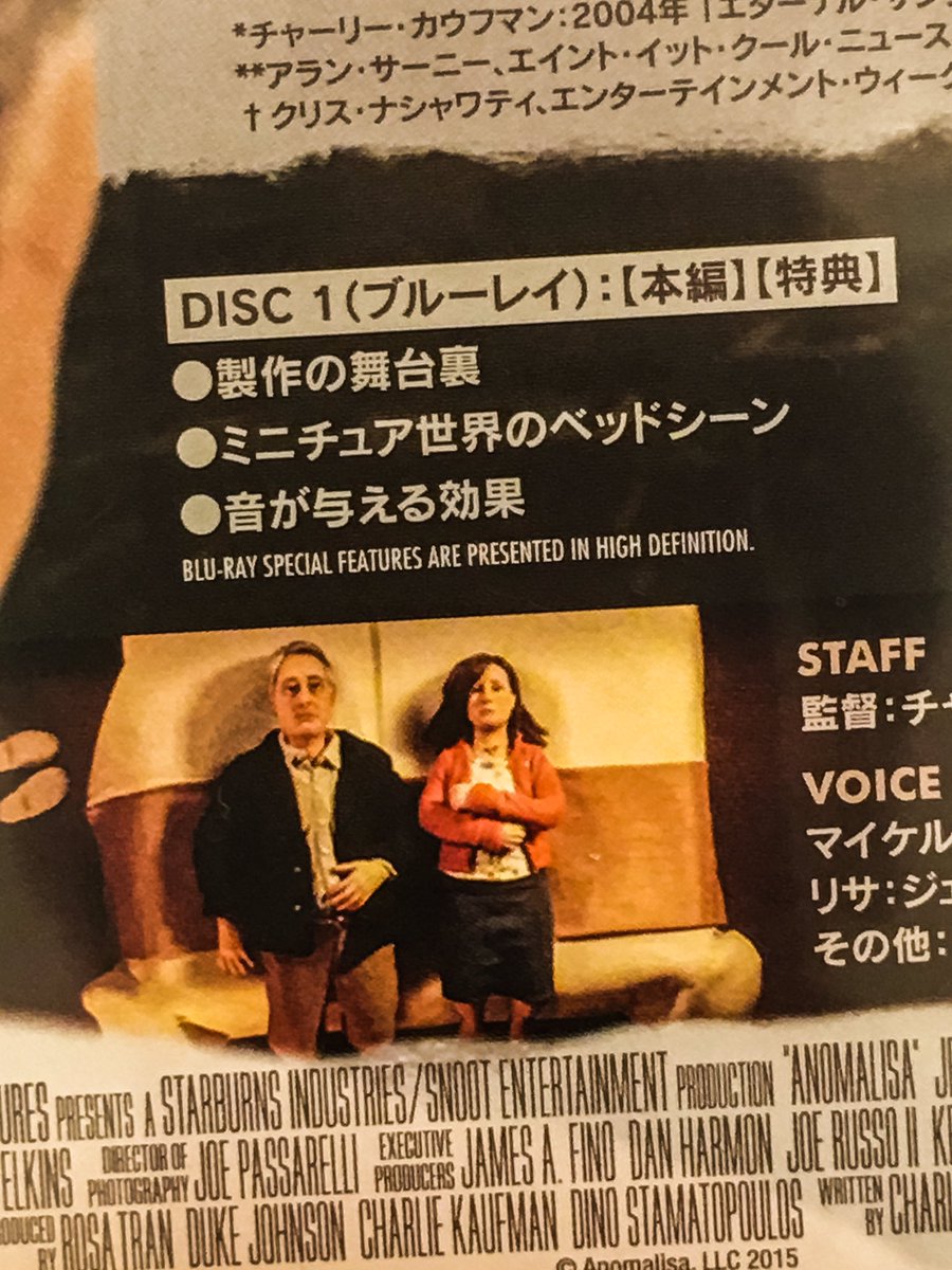 小島秀夫 この間 機内で観た アノマリサ をbdで観直す 機内版ではカットされていた数ヶ月も撮影にかけたというベッドシーンも それからメイキング映像を観る 同じものつくりに取り憑かれた者として 非常に元気が出る 小島秀夫 この間 機内で観た アノマリサ をbdで観直す 機内版ではカットされていた数ヶ月も撮影にかけたというベッドシーンも それからメイキング映像を観る 同じものつくりに取り憑かれた者として 非常に元気が出る