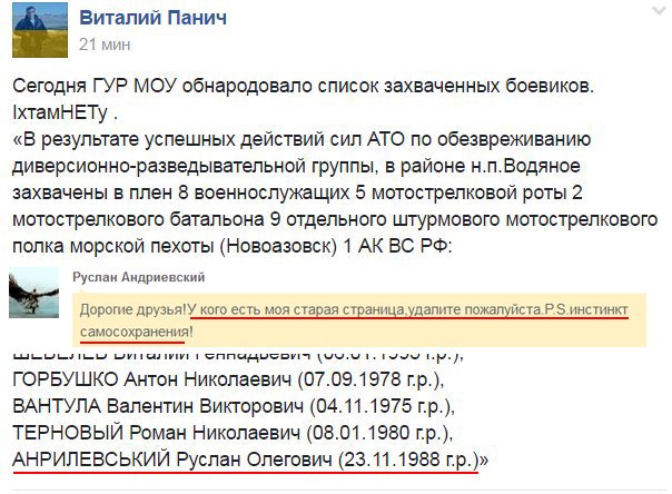 Захваченные в плен боевики готовились к штурму Водяного, - штаб АТО - Цензор.НЕТ 6401
