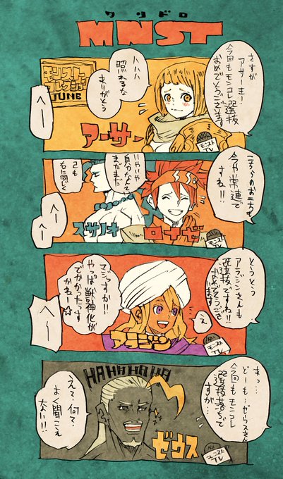 モンスト深夜のお絵かき60分一本勝負 を含むマンガ一覧 リツイート順 2ページ ツイコミ 仮 モンスト深夜のお絵かき60分一本勝負 を含むマンガ一覧 リツイート順 2ページ ツイコミ 仮
