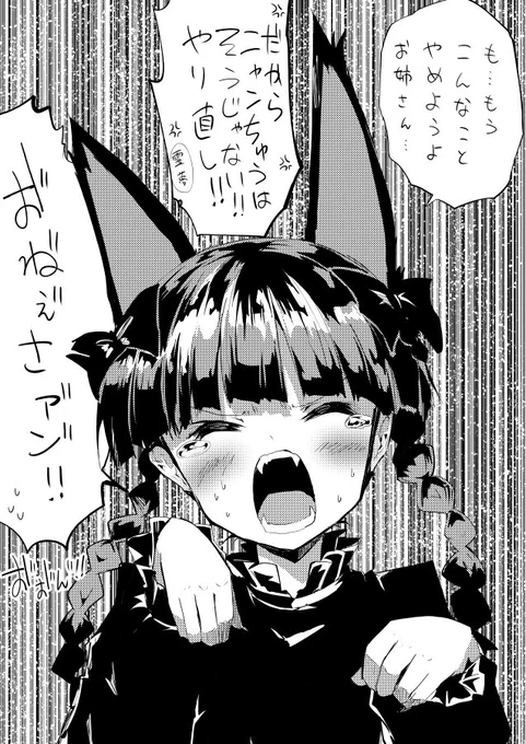 調教されるおりんりん
#深夜の真剣お絵描き60分一本勝負 