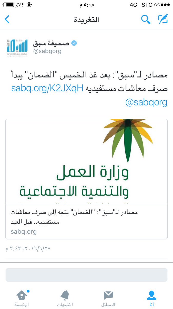 مرزوق العواد On Twitter تقديم صرف راتب شهر ١٠ يوم الخميس ٢٥ رمضان مستفيدي الضمان يناشدون الملك مكرمه برمضان مكرمة الضمان ي ملكنا