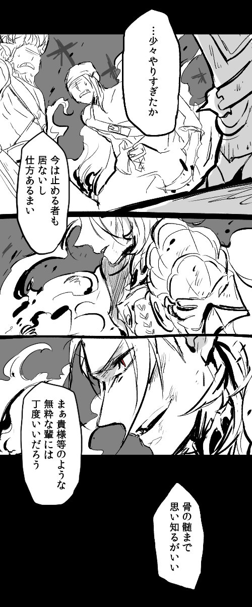 暴走炎帝 