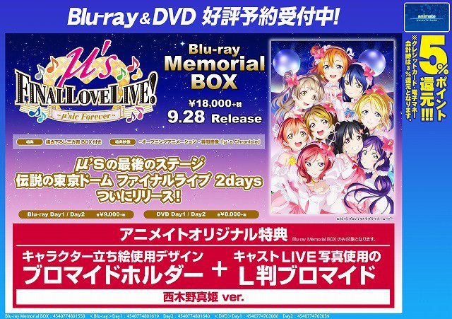 [情報] μ's FL BD/DVD 9/28發售