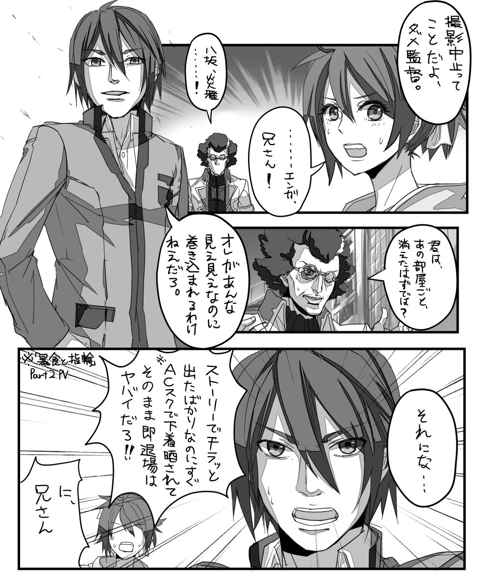 EP4の3章ネタバレ漫画です 