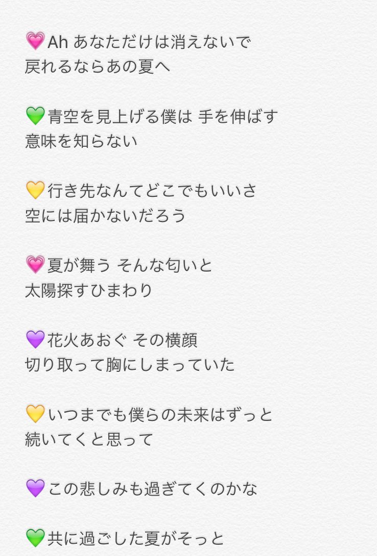 最速 君の知らない君の歌 最速 君の知らない君の歌