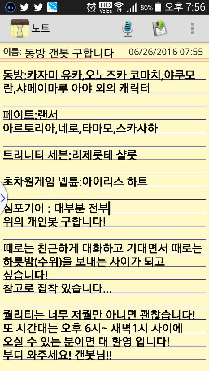 개인봇 연결봇° tweet media