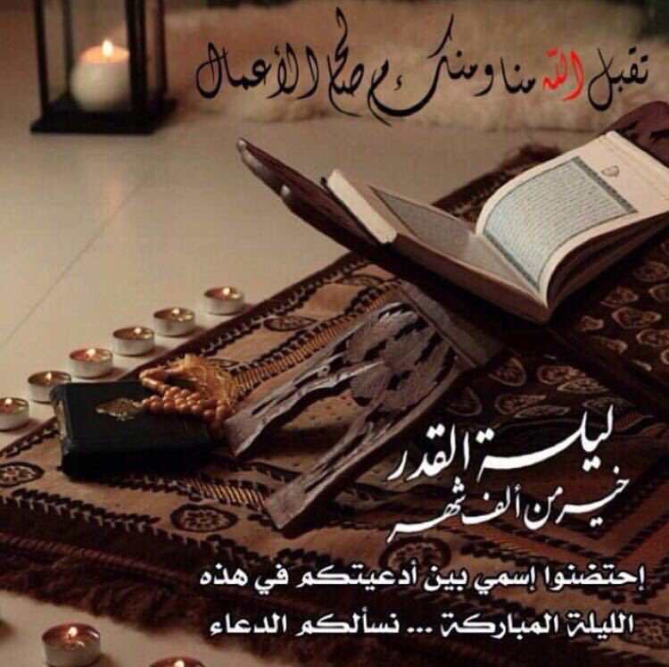 maryam1973's tweet photo. @B_A_TT @Q8Alzeeen @sammr3 @bntelhuda @2rhadeel @jalilaalaali @sj3samr تقبل الله اعمالكم وقضى الله حوائجكم بحق محمد https://t.co/xD32dkRCZW