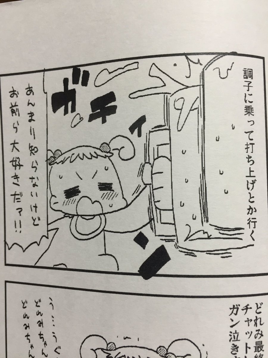 @iohito もう何かしら打ち上げようぜ…!どれみの好きな回を話しあったりナイショのラスト2話で泣きすぎて嗚咽をもらした話とかしようぜ… 