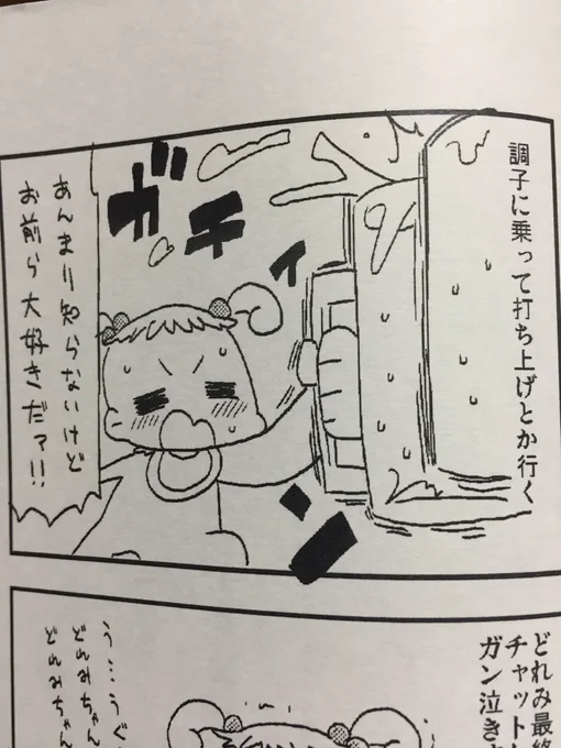 @iohito もう何かしら打ち上げようぜ…!どれみの好きな回を話しあったりナイショのラスト2話で泣きすぎて嗚咽をもらした話とかしようぜ… 