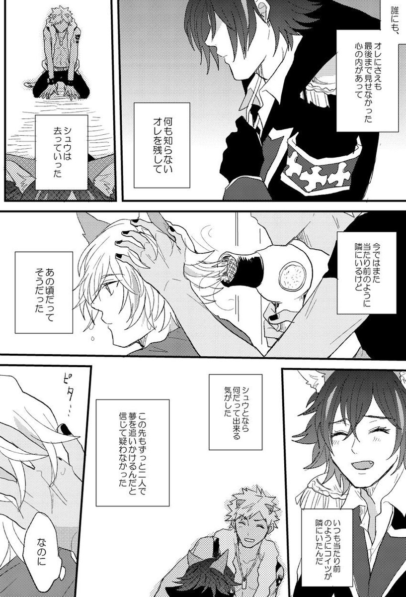 2度目の約束 