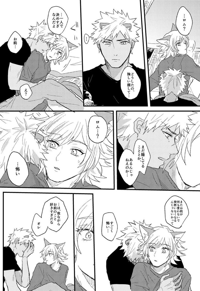 2度目の約束 